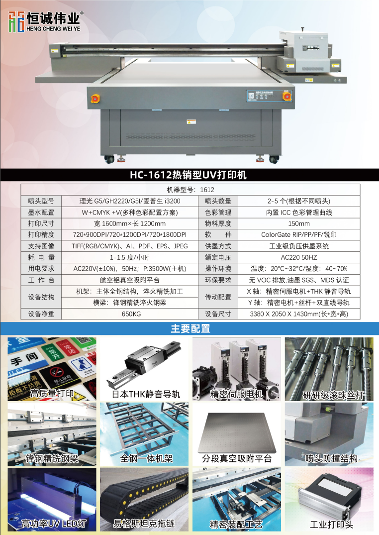 UV 打印機的打印速度有多快？